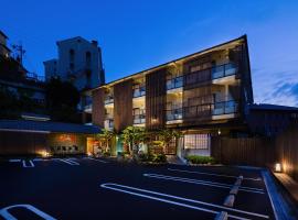 有馬温泉 康貴，位于神户有马温泉的酒店