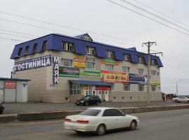 гостиница "МАЯК"，位于布拉戈维申斯克的酒店