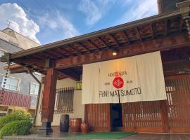 Asama Onsen FAN! MATSUMOTO，位于松本Asama-onsen Hot Plaza附近的酒店