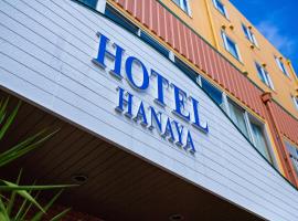 哈那亚酒店，位于田边市Kozan-ji Temple附近的酒店