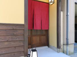 Kanazawa no yado Ikedaya，位于金泽的酒店