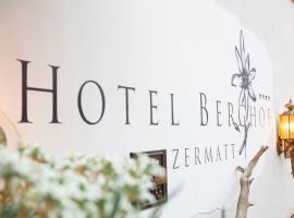 伯格霍夫酒店，位于采尔马特的酒店