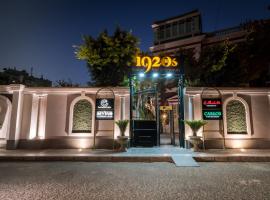 1920s Boutique Hotel and Restaurants，位于开罗Arab Administrative Development Organization附近的酒店