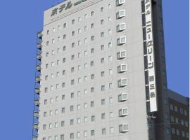 Hotel New Green Tsubame Sanjo，位于三条市的酒店