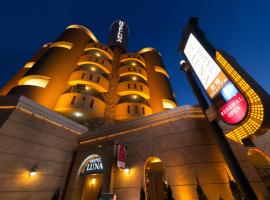露娜酒店池田店（仅限成人），位于池田的酒店