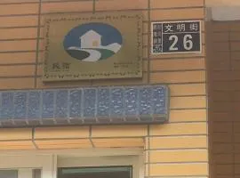 鹿游人文民宿