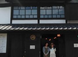 秋月壁炉日式旅馆，位于朝仓的日式旅馆