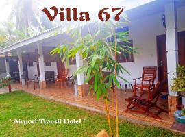 Villa 67，位于尼甘布安古鲁卡拉穆拉寺附近的酒店