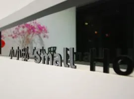 小小邸 Small Hotel