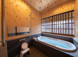 こんぴら町家 Konpira Machiya，位于琴平町的酒店