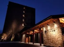 其版函馆酒店 