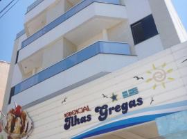 Pousada Ilhas Gregas，位于弗洛里亚诺波利斯的公寓式酒店