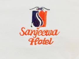 Sanjeewa Hotel And Restaurent，位于Galewela的酒店