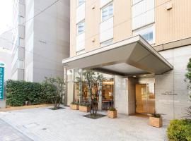 东京滨松町芬迪别墅酒店，位于东京芝区的酒店