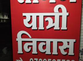 Soman Yatri Niwas，位于Kurandvād的酒店