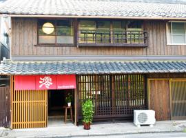 Guesthouse Mio，位于近江八幡市的度假屋