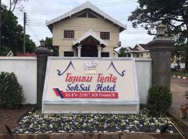 SokSai Hotel，位于Ban Thana的酒店