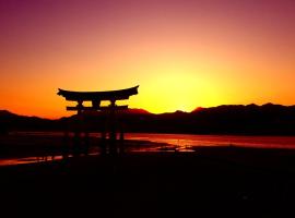 Vacation stay Miyajima，位于宫岛的民宿