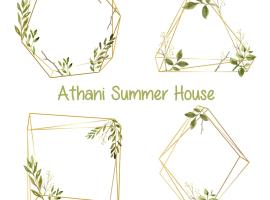 Athani Summer House (Apartments 03 - 04)，位于雅莎尼奥的酒店