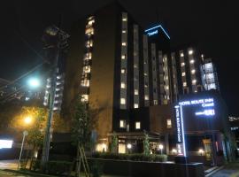 东京东阳町站大酒店，位于东京Amagasaki River Green Road Park附近的酒店