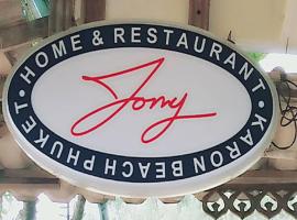托尼之家和餐厅旅馆，位于卡伦海滩的旅馆