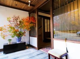 Wakaki Ryokan - Nasu Yumoto Onsen，位于那须町的酒店