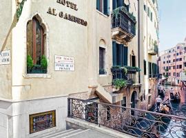 安缇卡洛坎达阿尔加姆贝罗酒店，位于威尼斯圣马可的酒店