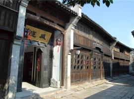 乌镇行馆（西栅景区内-含门票），位于桐乡的酒店