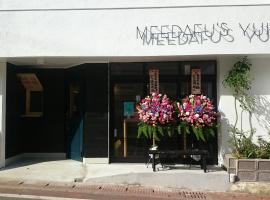 MEEDAFU'S YUI HOSTEL and COFFEE，位于舆论町的青旅