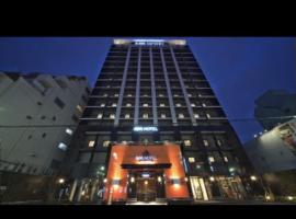 アパホテル，位于Shiroi的酒店