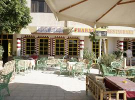 法老王酒店，位于卢克索Deir el-Medina附近的酒店