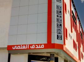 Hotel El—elmi，位于西迪阿卜杜拉的酒店