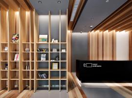 名古屋荣安德卢姆斯酒店，位于名古屋的酒店
