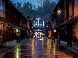 金泽雨庵酒店