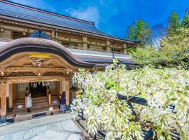 高野山別格本山 总持院，位于高野山的日式旅馆