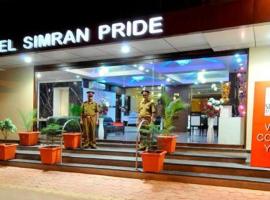 Hotel Simran Pride, Raipur，位于赖布尔赖普尔机场 - RPR附近的酒店