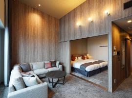 Winery Hotel and Condominium HITOHANA，位于富良野的酒店