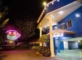 米堤 Motel-屏东馆，位于屏东县的酒店