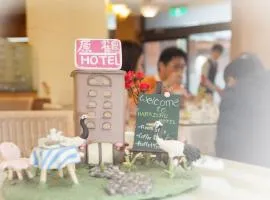 原鹤商务饭店，位于桃园市桃园机场 - TPE附近的酒店