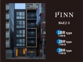 PINN-N4E2Ⅱ，位于札幌札幌啤酒园附近的酒店