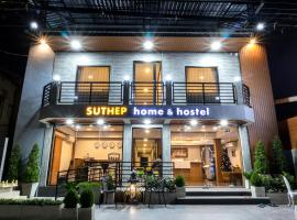 Suthep Home & Hostel，位于曼谷的青旅