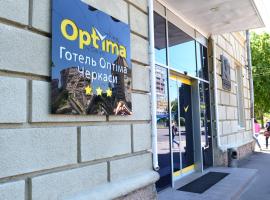 Optima Cherkasy Hotel，位于切尔卡瑟的酒店