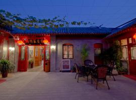 北京锦绣庄四合院宾馆，位于北京的酒店