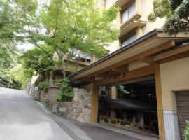 宫岛诚酒店，位于宫岛的度假短租房