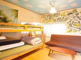 GuestHouse Pumping Surf / Vacation STAY 15309，位于日向的酒店
