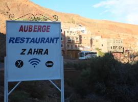 Auberge Restaurant Zahra，位于布马伦的宾馆