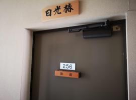 Aomori - Hotel / Vacation STAY 15981，位于青森的酒店