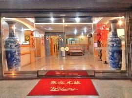 立都大饭店，位于苏澳的酒店