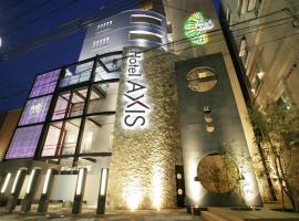 Hotel AXIS -アクシス-，位于大阪的情趣酒店