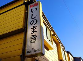 旅館いしのまき，位于石卷市的酒店